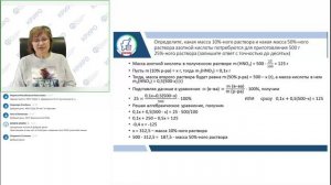 Заседание+республиканского+методического+объединения+учителей+химии+«Методические+особенности+подгот