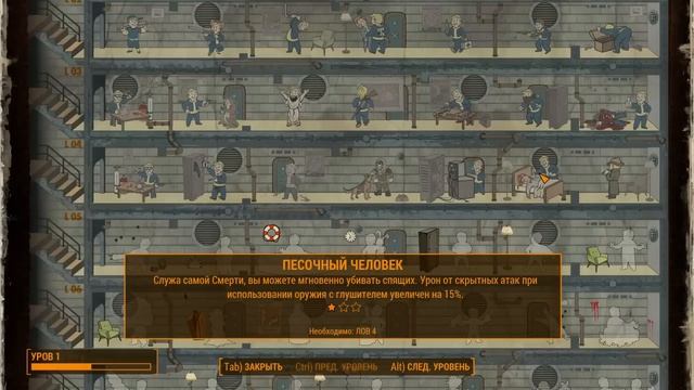 Fallout 4, новая система прокачки смотреть онлайн