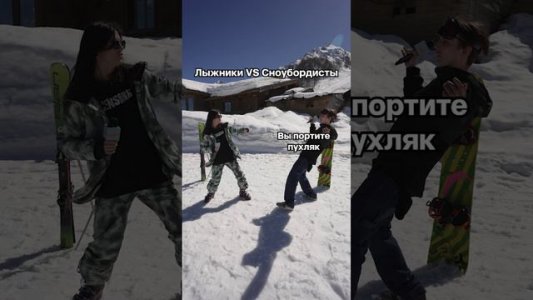 Лыжники против сноубордистов на New Star Camp в Сочи
