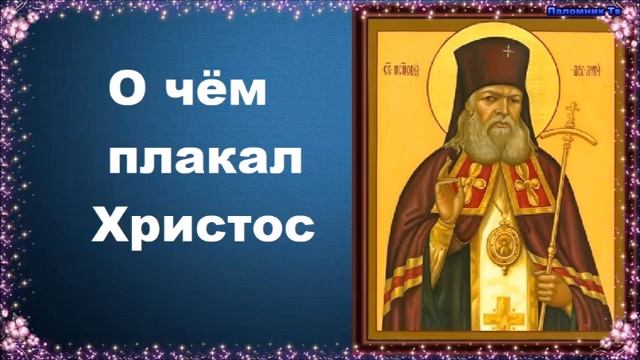 Голоса стыда. Утешайте утешайте народ мой. Войно-Ясенецкого больница. Выдающий хирург Войно Ясенецкий. Памятник святителю луке (Войно-Ясенецкому) в Донецке.