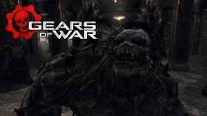 Прохождение Gears of War - Часть 3: Слепошарый здоровяк!