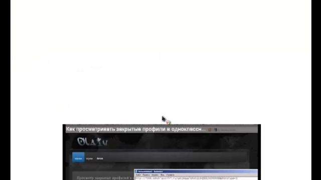 Просмотр закрытых профилей смотреть онлайн