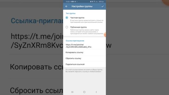 Телеграм топтың настройкасы / жабық, ашық топтар / открытые и закрытые группы смотреть онлайн
