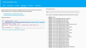 Home Assistant - Телеметрия, часть 3. Мониторинг состояния системы в Telegram