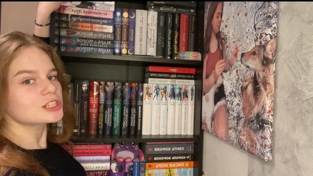 МОИ КНИЖНЫЕ ПОЛКИ | небольшая перестановка | целый книжный стеллаж