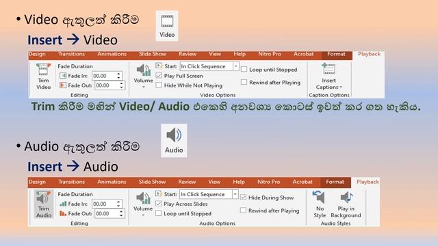 Microsoft PowerPoint-ICT/GIT- SINHALA Lesson смотреть онлайн