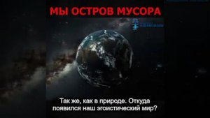 Планета земля погибает в мусоре.