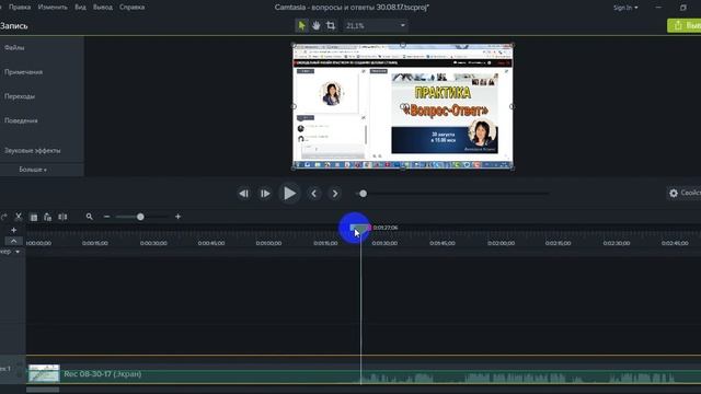 Как увеличить громкость на видеоролике Катазии студии 9 смотреть онлайн