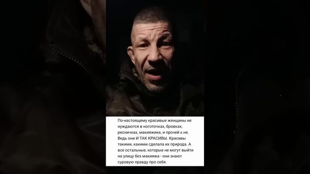 Не надо путать женщин красивых и женщин накрашенных. смотреть онлайн