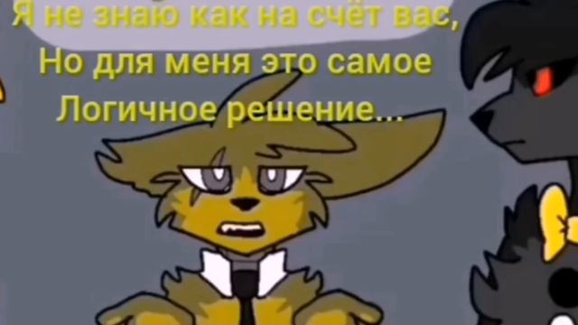 ПОРОДИЯ НА ВОЛФОКС ПРЕДУПРЕЖДАЮ НАДЕНЬТЕ НАУШНИКИ АТО ОЧЕНЬ ТИХ А С НИМИ БУДЕТ ХОРОШО СЛЫШНО смотреть онлайн