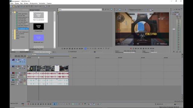 Как монтировать видео в SONY VEGAS PRO 13? // КАК БЫСТРО МОНТИРОВАТЬ ВИДЕО ЗА 11 МИНУТ?