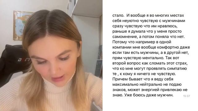 Как понять, что у Вас страх мужчин? | Какие причины и как преодолеть этот страх