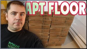 Ламинат из Леруа Мерлен. УКЛАДКА ЛАМИНАТА ARTFLOOR. (Leroy Merlin)