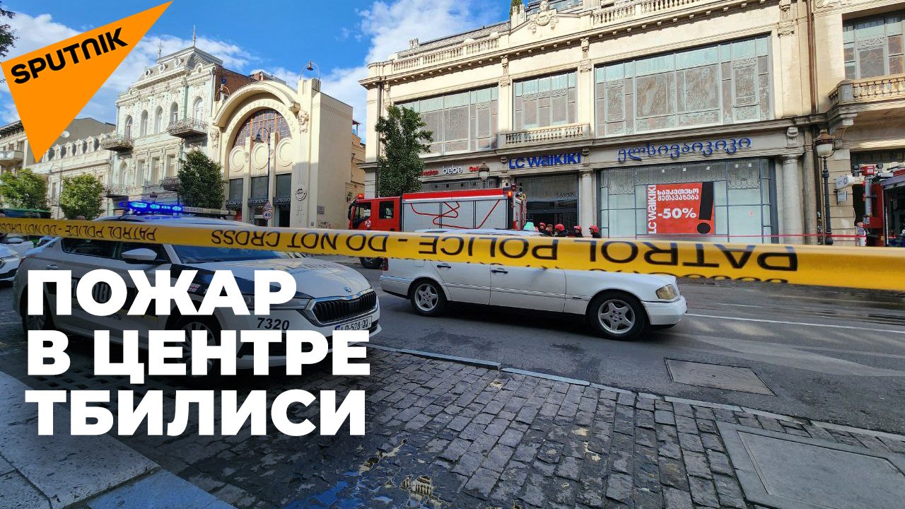 В центре Тбилиси сгорел магазин у метро Марджанишвили