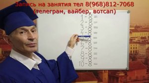 Учим таблицу вычитания на 8 с отрицательными ответами, тренируем до полного усвоения с учителем