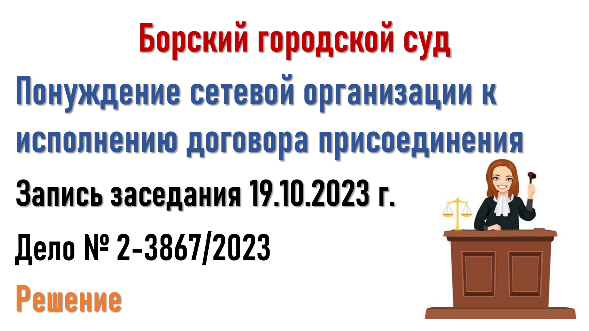 Борский Районный Суд в Нижнем Новгороде, Профсоюзная ул., 3 - фото, отзывы 2025,