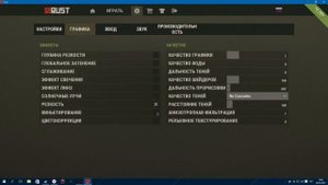 |RUST| |Настройка графики для слабых компьютеров| |Повышаем ФПС в игре| |Оптимизация раста|