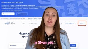 Проблемы при работе с ГИС_Торги (торгиговру)