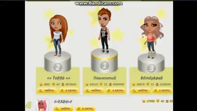 Аватария. Как стать богатой бесплатно?! смотреть онлайн