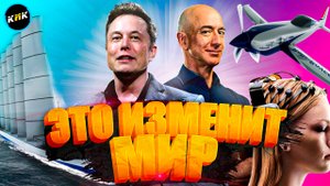 10 инноваций, которые ждут нас в 2022 году!