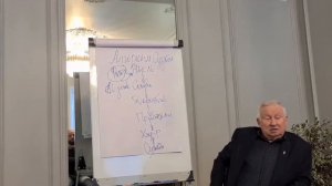 Борис Ратников. Пси взаимодействие. Отрывок из лекции