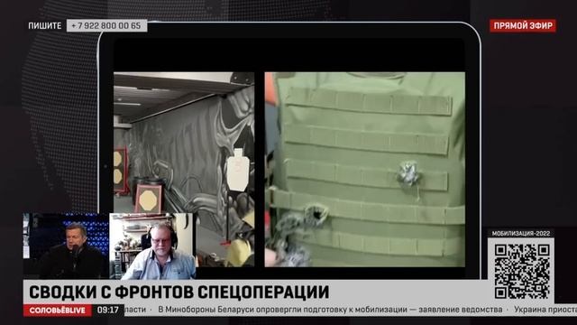 Соловьёв отстрелял броник, которым московские власти обеспечивают мобилизованных