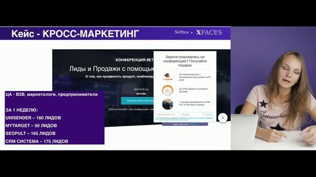 Основные каналы трафика и технологии в digital-маркетинге
