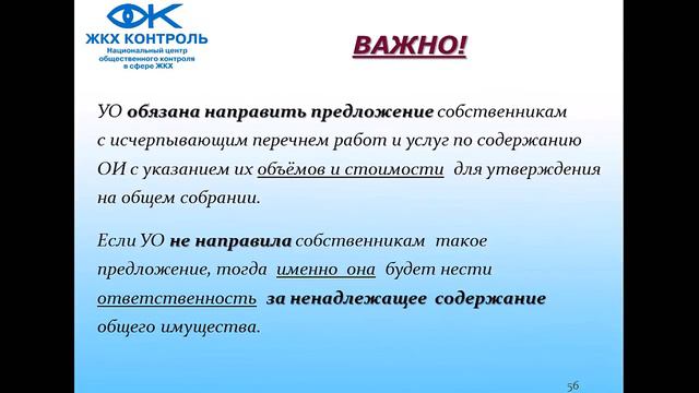 Договор управления многоквартирным домом актуальная редакция смотреть онлайн