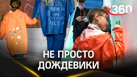 Особенный показ в поддержку детей с аутизмом прошел в Москве