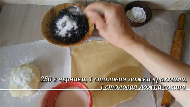 Песочная галета с ягодами: с черникой и смородиной