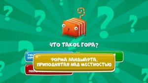 Развлечёба, 2 сезон, 164 выпуск. Про горы