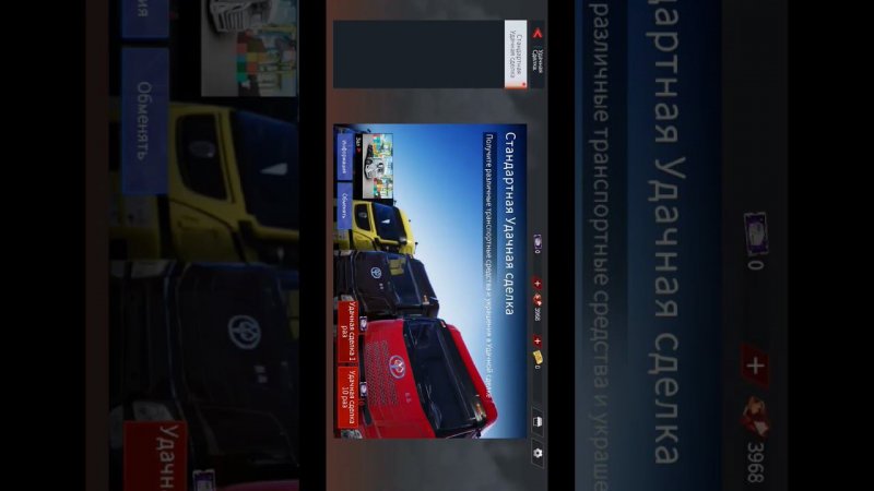 Получили новый грузовик лицо-игры в Truck Simulator Online, но игра перестала работать с 1-го января