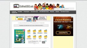 Английский язык "Enjoy English" 8 класс (Биболетова)