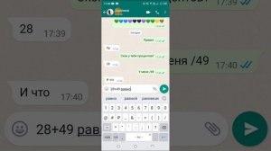 спалю номер телефона подруги