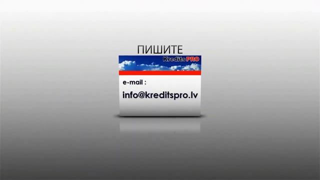 Кредит, кредиты под залог недвижимости, Kredits Pro