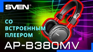 Видео распаковка SVEN AP-B380MV 📦 Стереонаушники с микрофоном и подключением через Bluetooth.