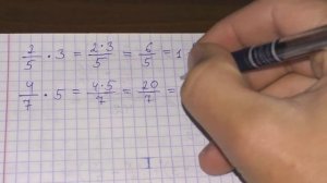 Как умножить дробь на целое число