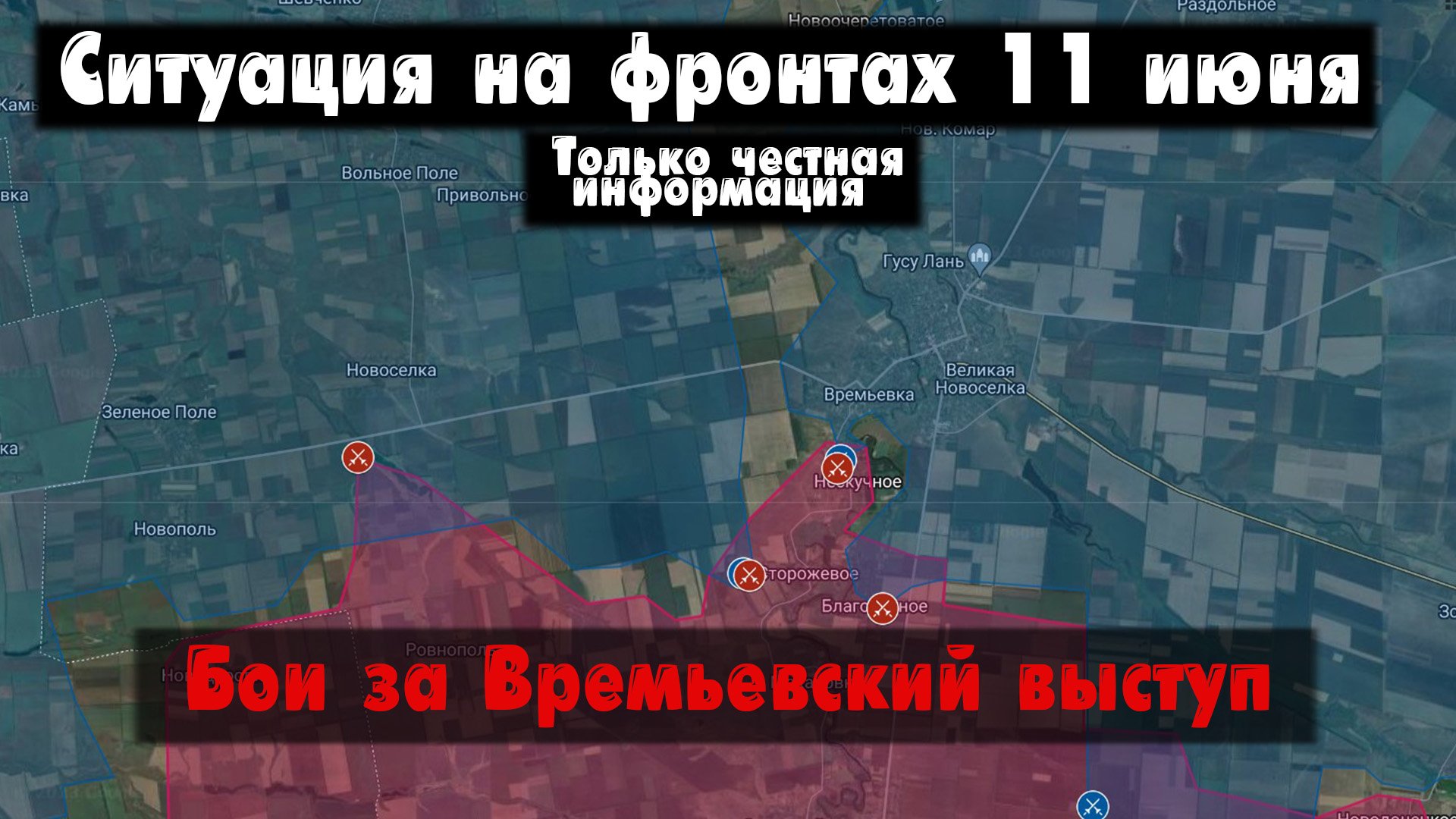 Сводки с фронт 02 02 2024 подоляка. Времьевский Выступ Запорожье. Сводка боевых действий.