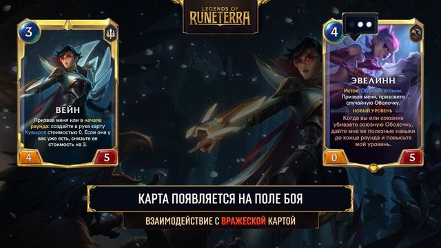 Вейн  Взаимодействия в ЛоР  Фразы Реплики Озвучка