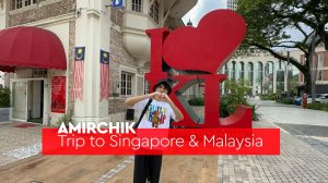 AMIRCHIK | Trip to Singapore & Malaysia