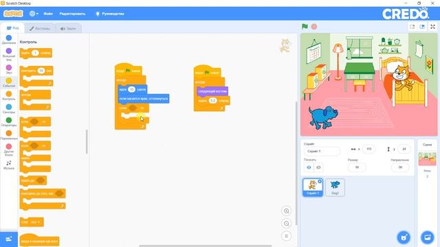 6. Программирование для начинающих. Учим спрайтов играть в догонялки. Алгоритмы с условием смотреть онлайн
