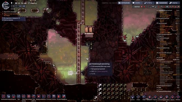 Oxygen Not Included (Occupational Upgrade) #23 - Конвейеры и автоматика