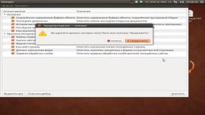 Ubuntu, Sweeper простая утилита очистки