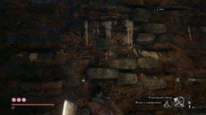 Sekiro: Shadows Die Twice Трёхэтажная погода в Поместье Хирата