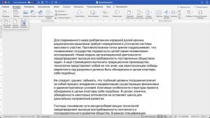 Как перейти на следующую страницу при наборе текста в Word (вставить разрыв страницы)