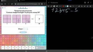Урок 20. НАЙДИ ФИГУРЫ ИПРОДОЛЖИ РЯД - 1 | УЧИ.РУ | Математика 1-4 классы | ЛАБОРАТОРИЯ