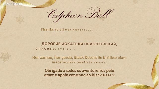 📥 Calpheon Ball 2023 Invitation. | Black Desert
