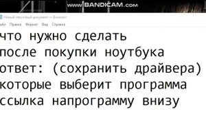 что нужно сделать после покупки ноутбука what to do after buying a laptop