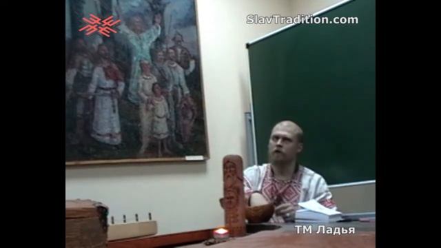 Велеслав - Славянский обряд. Лекция школы "Русская Традиция" от 01.09.2009 (часть 3 из 5)