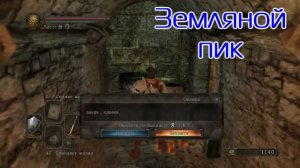 Dark Souls 2 - Все иллюзорные стены (без dlc)